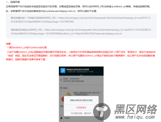 .NET Core之微信支付之公众号、H5支付详解