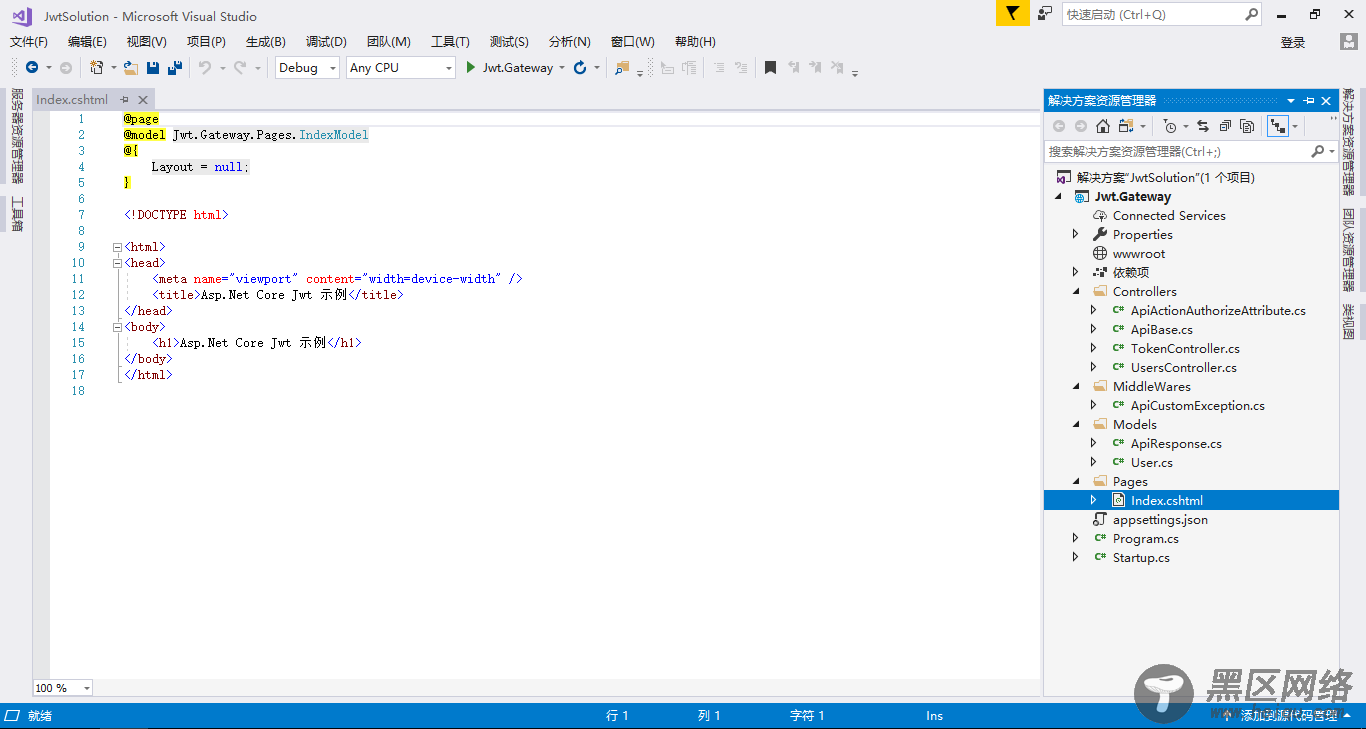 Asp.Net Core基于JWT认证的数据接口网关实例代码