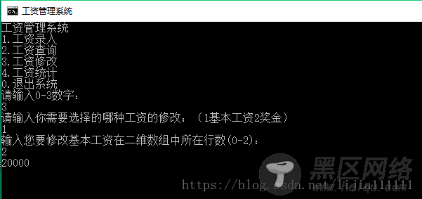 .NET实现工资管理系统