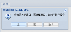 ExtJS TabPanel beforeremove beforeclose使用说明