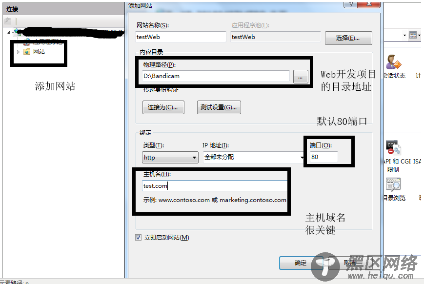 利用IIS调试ASP.NET网站程序的完整步骤