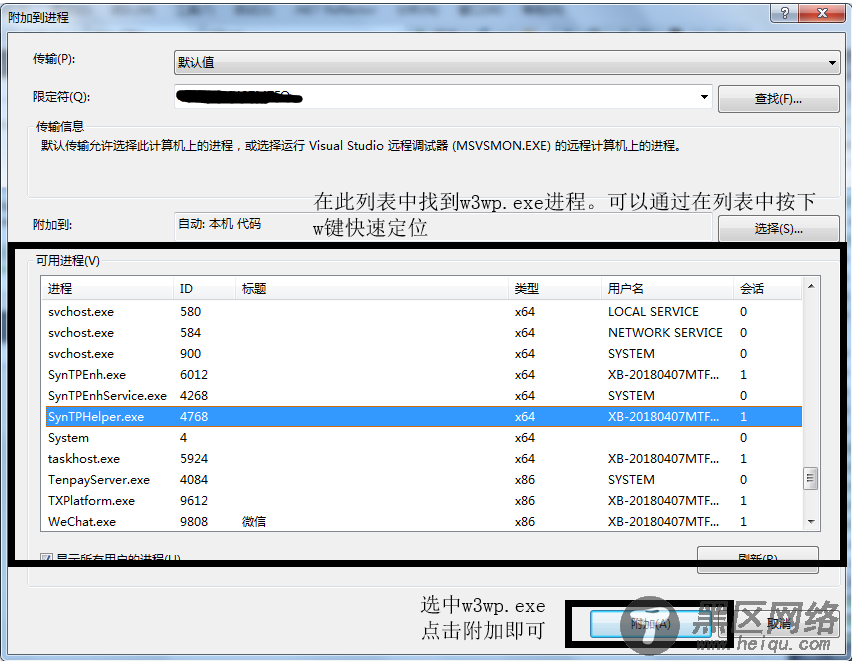 利用IIS调试ASP.NET网站程序的完整步骤