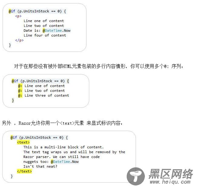 详解ASP.NET MVC3:Razor的@:和语法