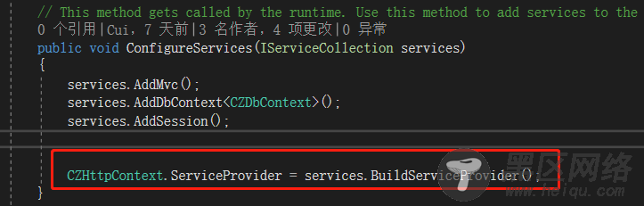 .Net Core在程序的任意位置使用和注入服务的方法