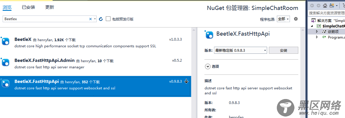 .net core使用FastHttpApi构建web聊天室实例代码