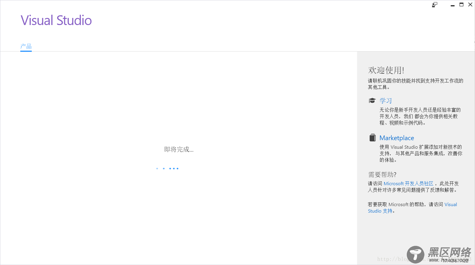 Visual Studio 2017 community安装配置方法图文教程