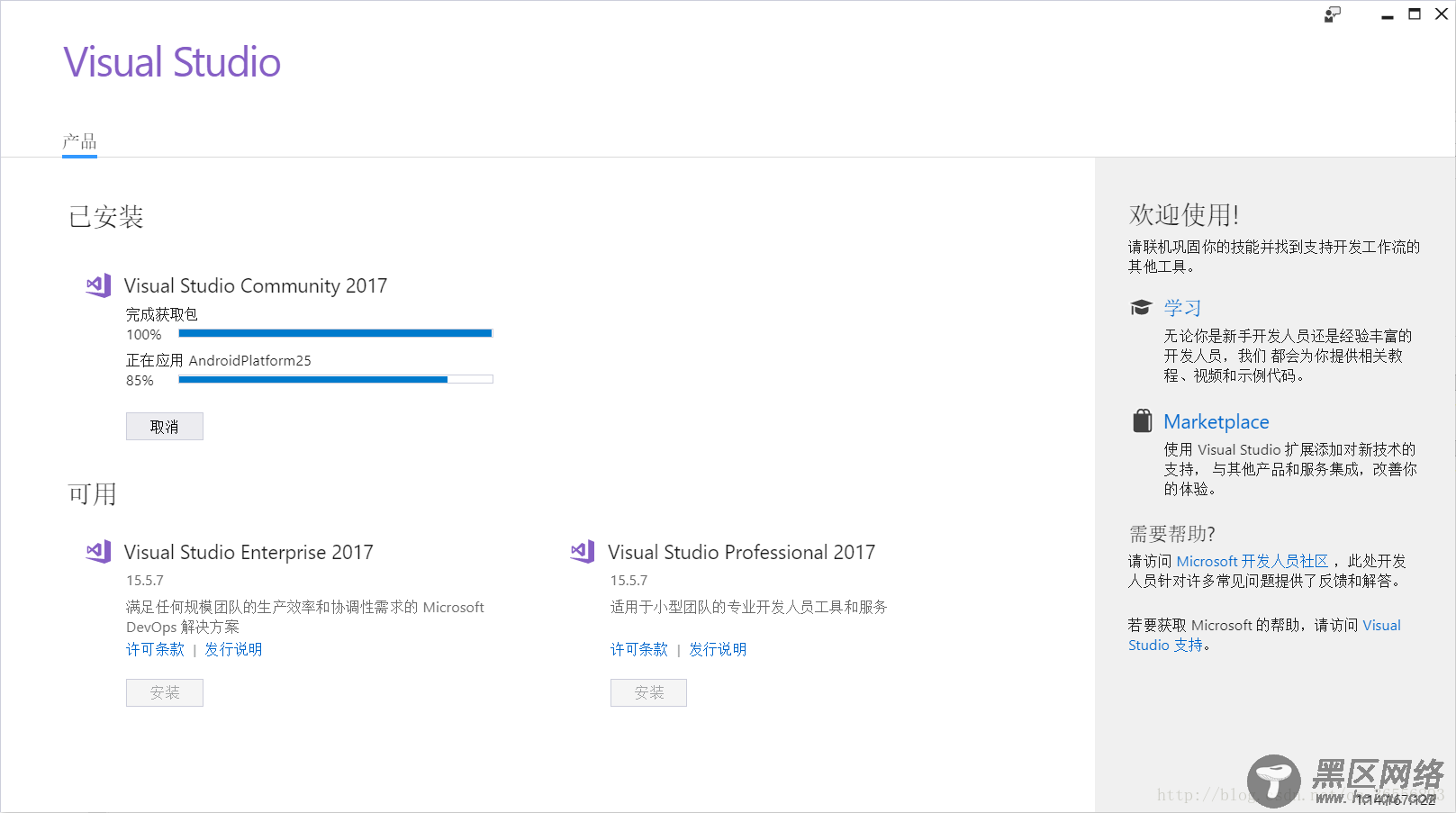 Visual Studio 2017 community安装配置方法图文教程