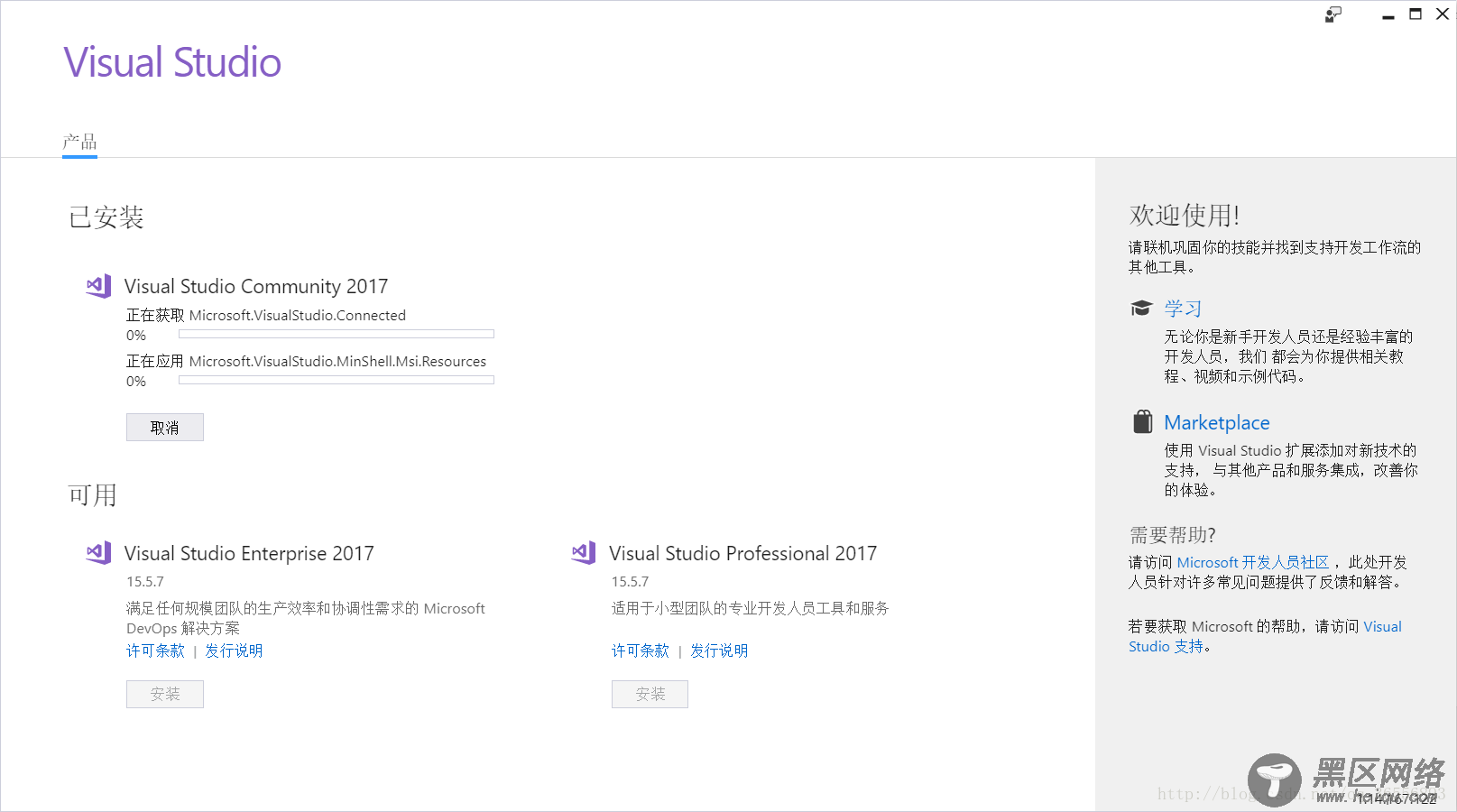 Visual Studio 2017 community安装配置方法图文教程