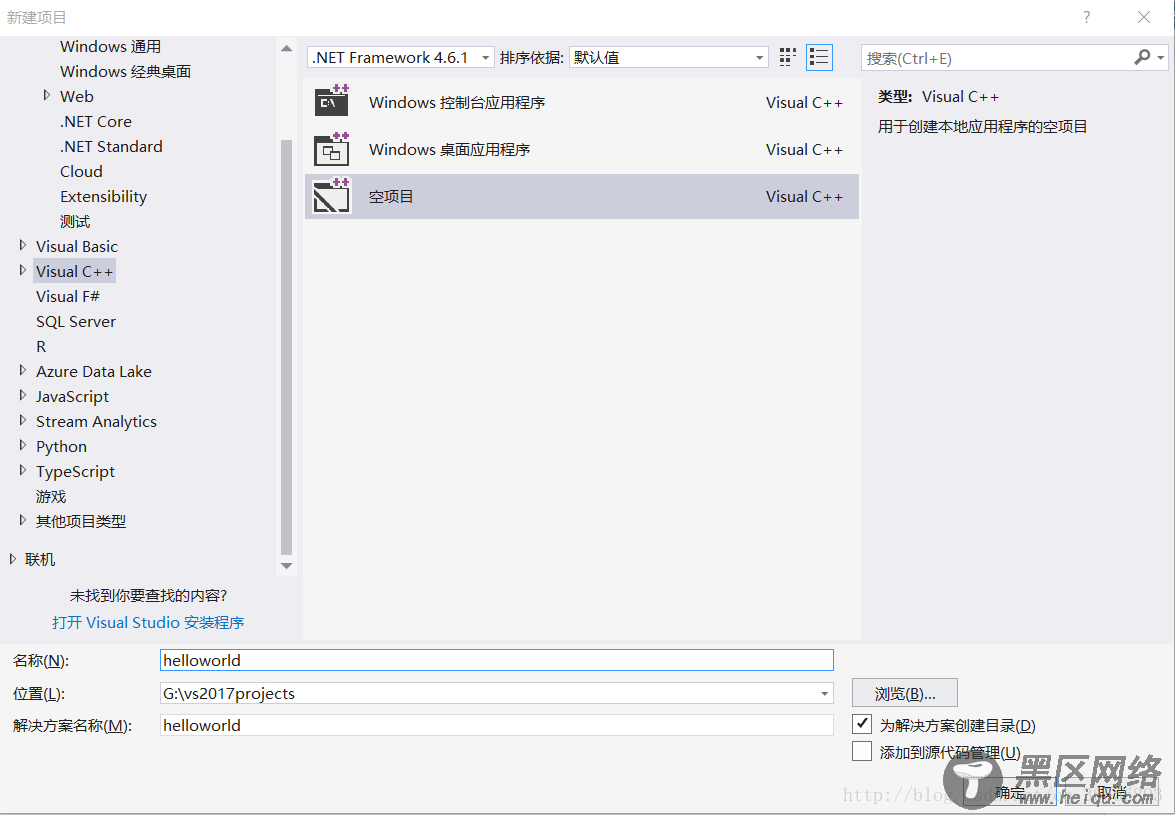 Visual Studio 2017 community安装配置方法图文教程