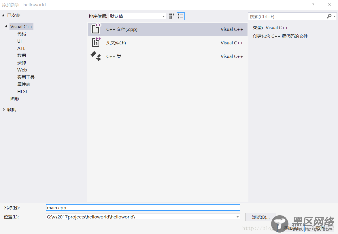 Visual Studio 2017 community安装配置方法图文教程