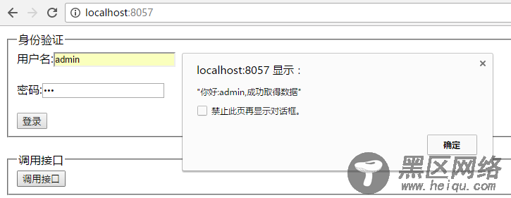 asp.net基于JWT的web api身份验证及跨域调用实践