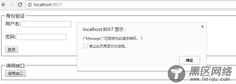 asp.net基于JWT的web api身份验证及跨域调用实践