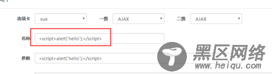 .net core xss攻击防御的方法
