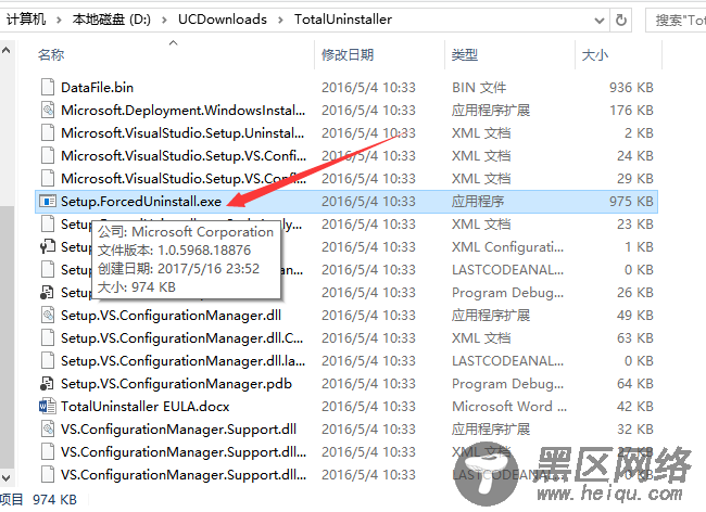 Visual Studio卸载不完全问题的解决方法