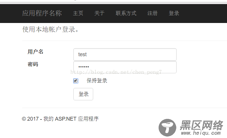 .net MVC使用IPrincipal进行Form登录即权限验证（3）