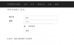 .net MVC使用IPrincipal进行Form登录即权限验证（3）