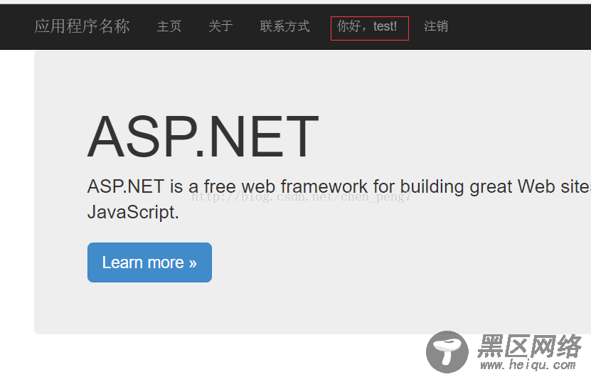.net MVC使用IPrincipal进行Form登录即权限验证（3）