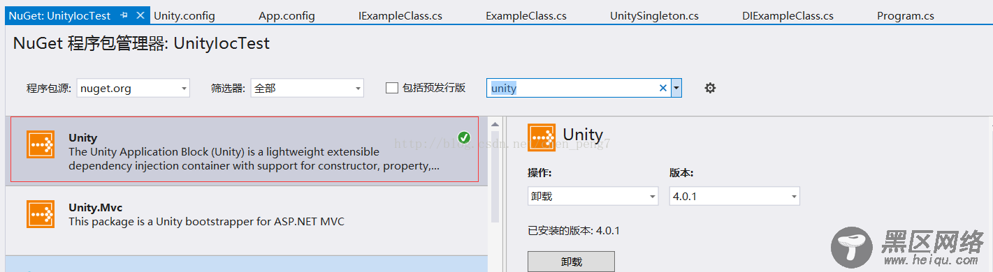 .NET Unity IOC框架使用实例详解