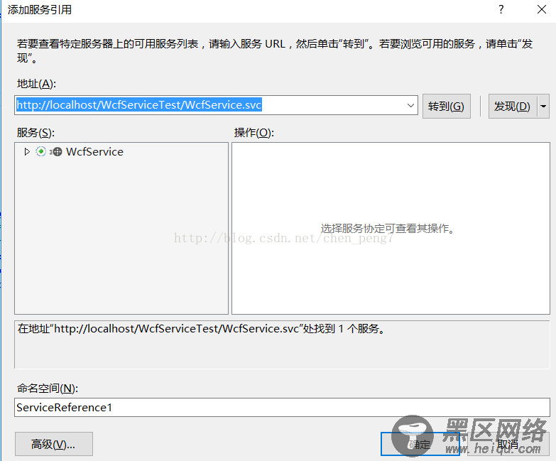 .net WCF简单实例详解（5）