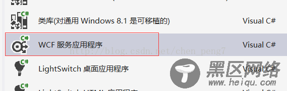 .net WCF简单实例详解（5）