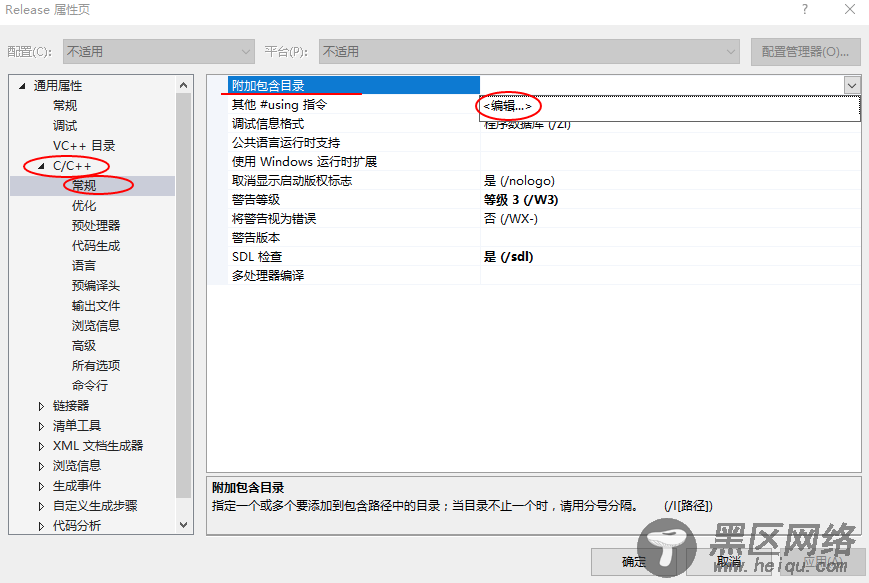 Visual Studio 2015 配置 Opencv3.2的图文详解