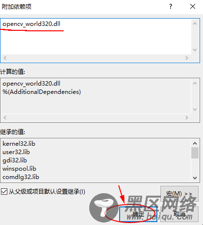 Visual Studio 2015 配置 Opencv3.2的图文详解