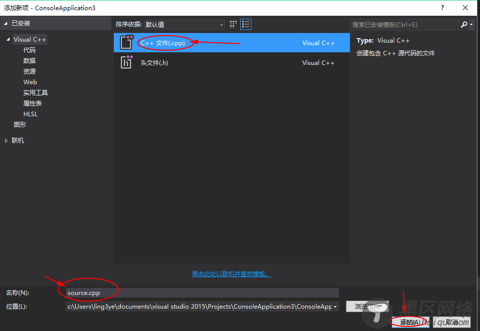 Visual Studio 2015 配置 Opencv3.2的图文详解