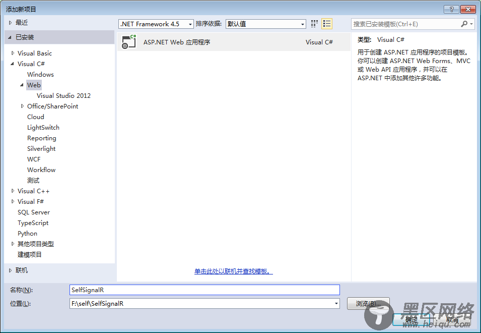Asp.net SignalR 让实时通讯变得如此简单