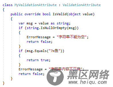 ASP.NET MVC 模型验证方法