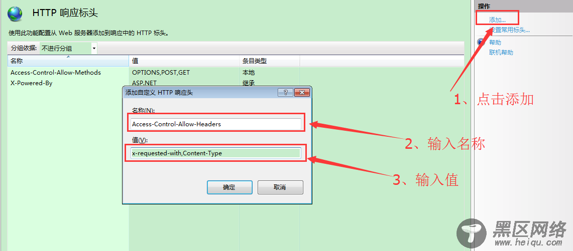 完美解决api、WebService跨域的问题