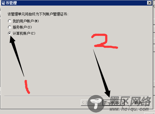 http转https的实战记录（iis 7.5）