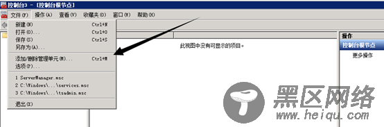 http转https的实战记录（iis 7.5）