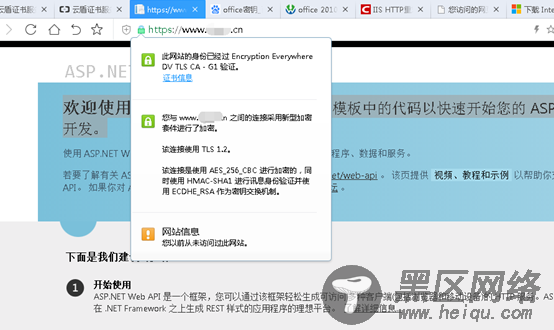 http转https的实战记录（iis 7.5）