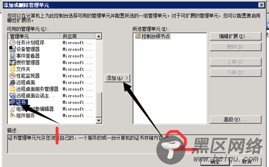 http转https的实战记录（iis 7.5）