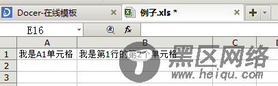 .NET读写Excel工具Spire.Xls使用 Excel单元格控制(3)