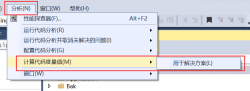 使用 Visual Studio 的“代码度量值”来改进代码质