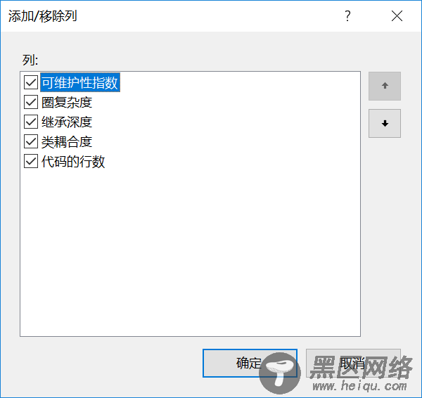 使用 Visual Studio 的“代码度量值”来改进代码质