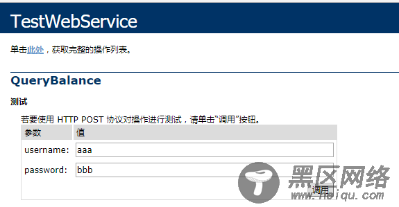 获取WebService的请求信息方法实例