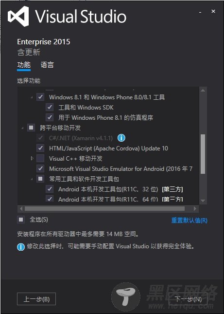 VS 2015开发跨平台手机应用的配置教程