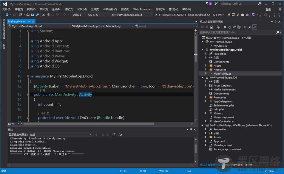 VS 2015开发跨平台手机应用的配置教程