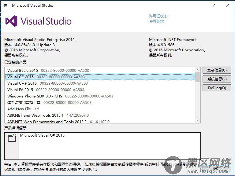 VS 2015开发跨平台手机应用的配置教程