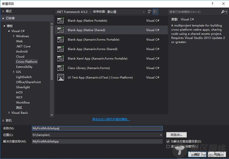 VS 2015开发跨平台手机应用的配置教程