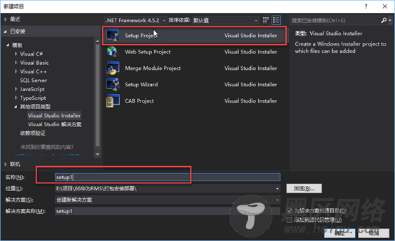 VS2017 安装打包插件的图文教程