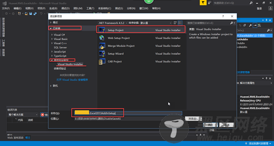 VS2017 安装打包插件的图文教程