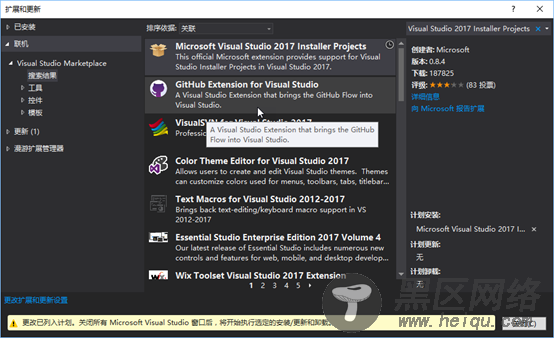 VS2017 安装打包插件的图文教程