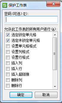 .NET读写Excel工具Spire.Xls使用 Excel文件的控制(2)