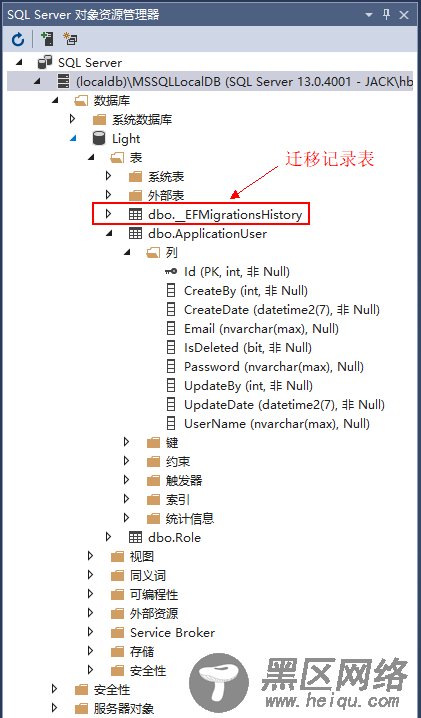 在.NET Core类库中使用EF Core迁移数据库到SQL Serve
