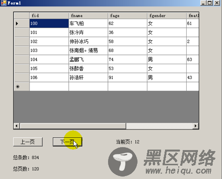 ADO调用分页查询存储过程的实例讲解