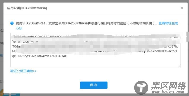 ASP.NET Core 2.0 使用支付宝PC网站支付实现代码