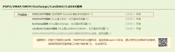 .NET发送邮件遇到问题及解决方法